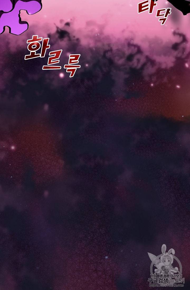 FFF급 관심용사 25화 18
