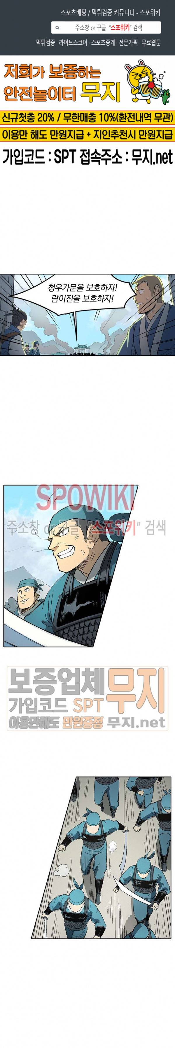 성무신결 277화 1