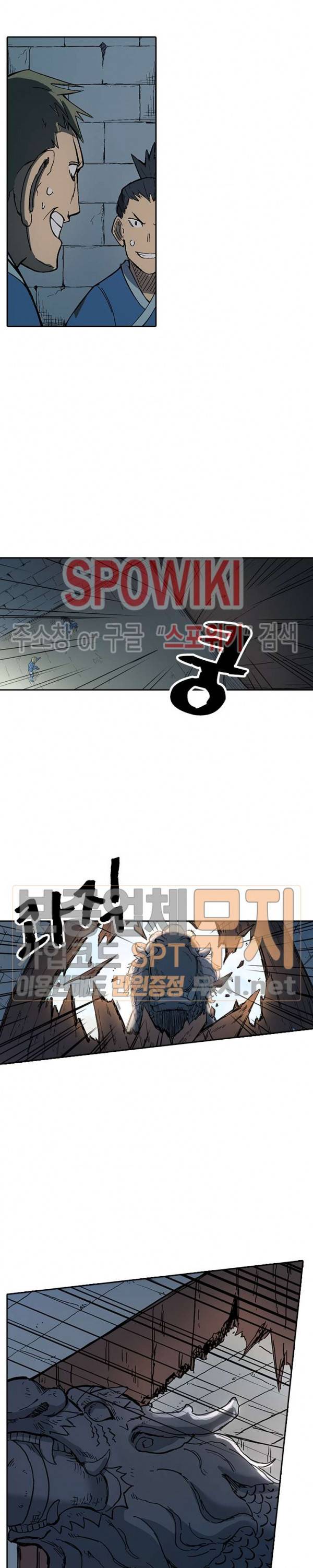 성무신결 277화 2