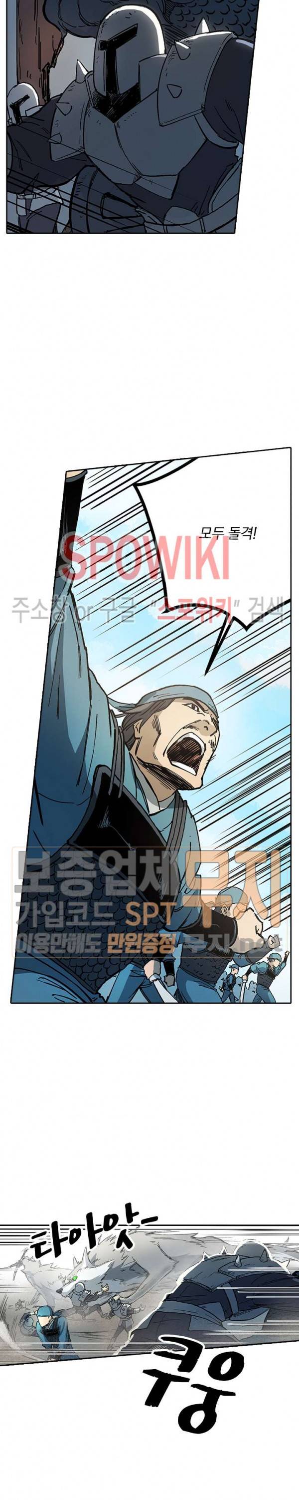 성무신결 277화 3
