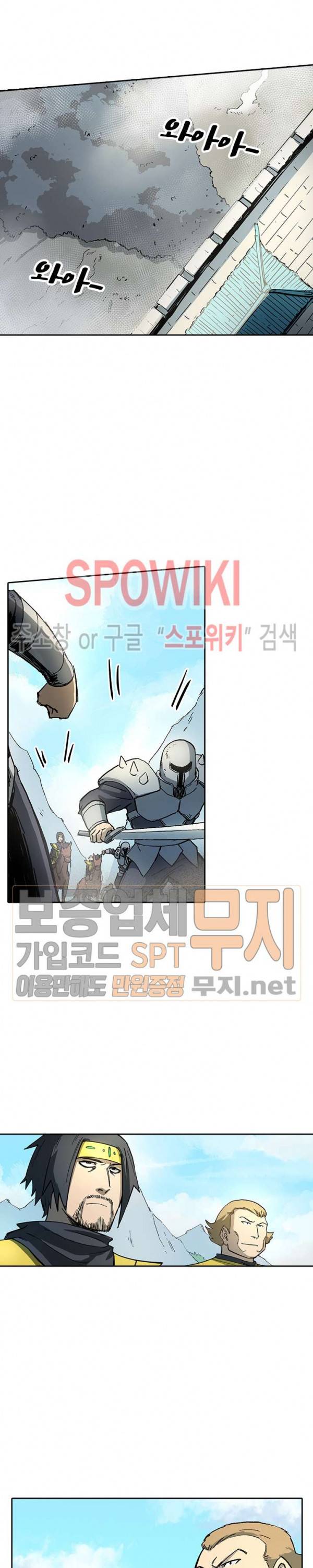 성무신결 277화 4