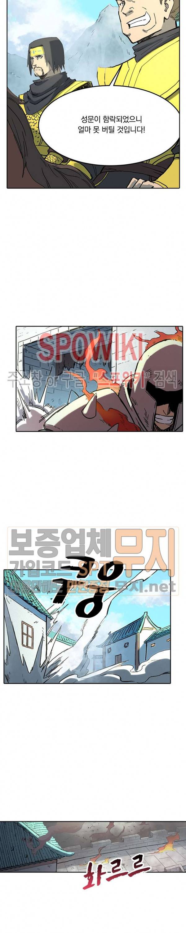 성무신결 277화 5