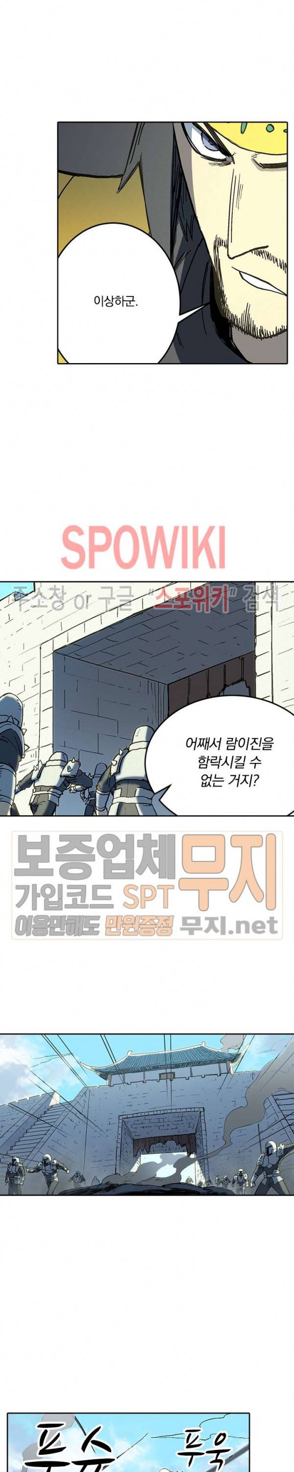 성무신결 277화 6