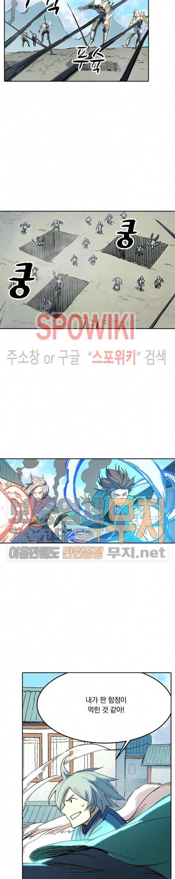 성무신결 277화 7