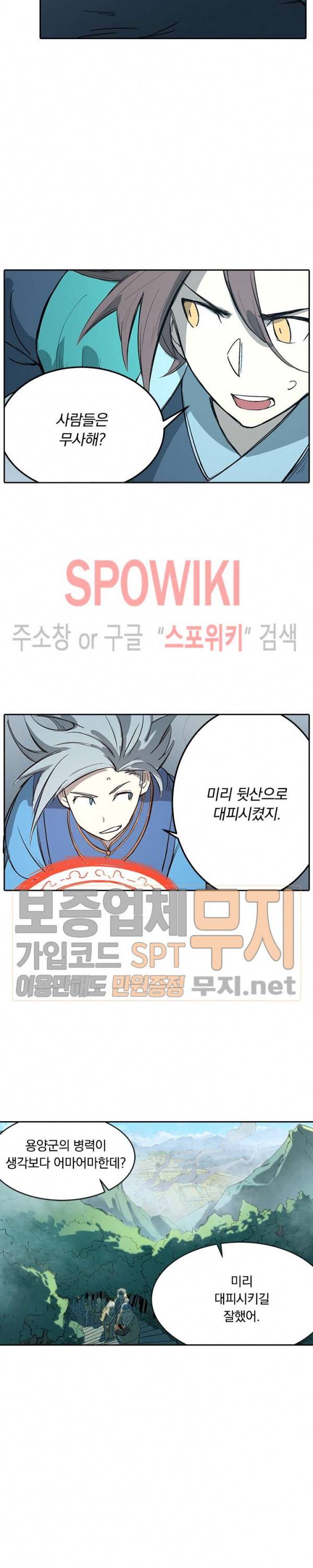 성무신결 277화 8