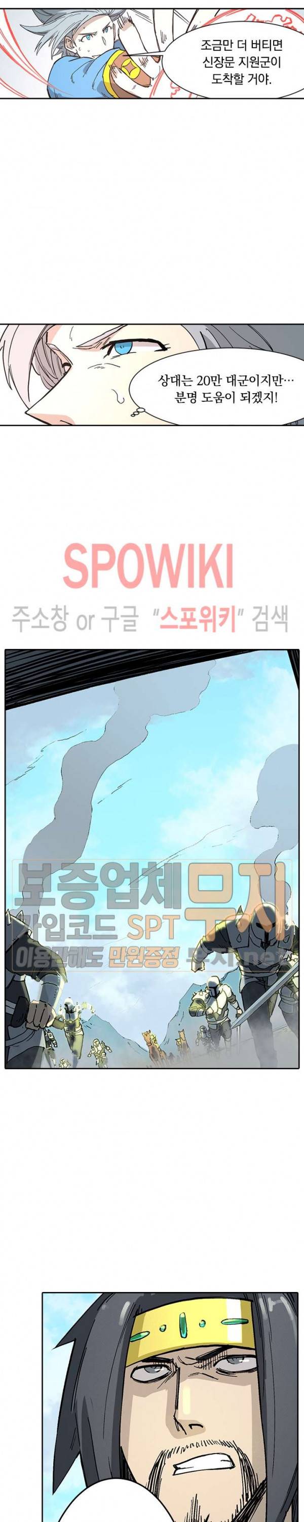 성무신결 277화 9
