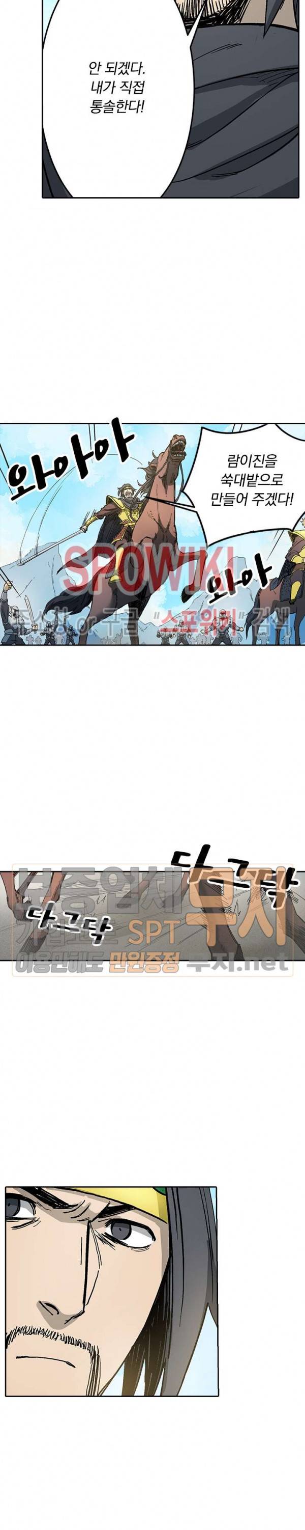 성무신결 277화 10