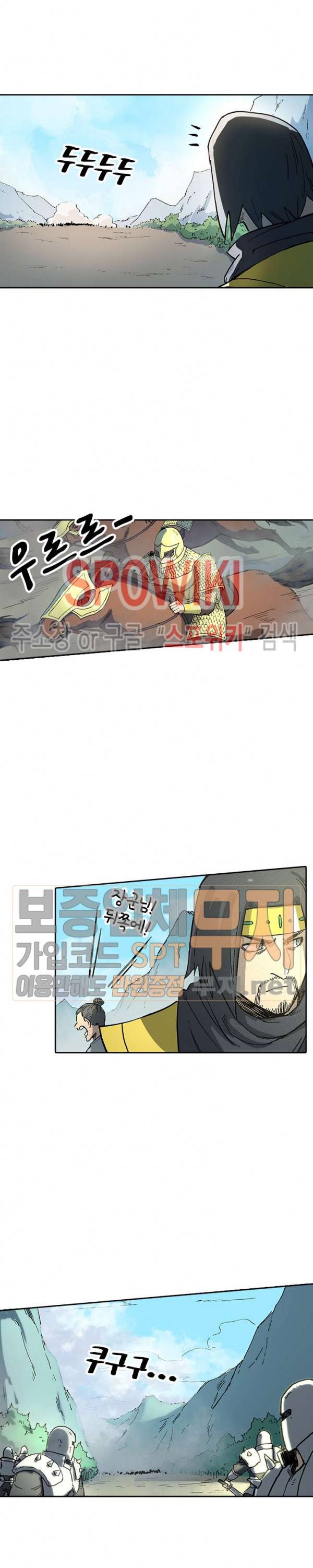 성무신결 277화 11