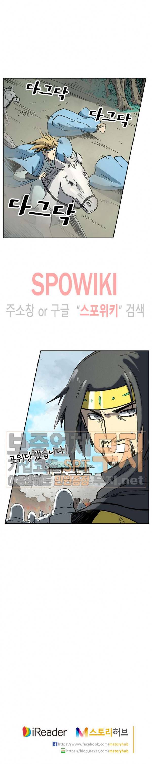 성무신결 277화 12