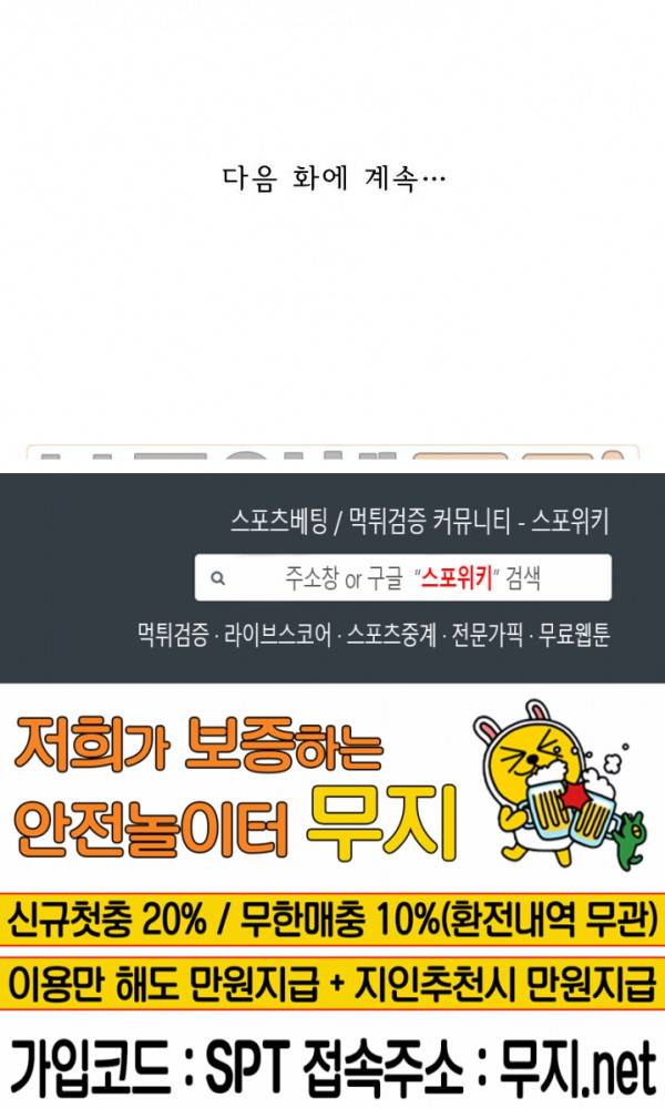 성무신결 277화 13