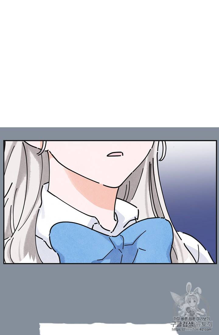 악녀의 남주님 21화 2