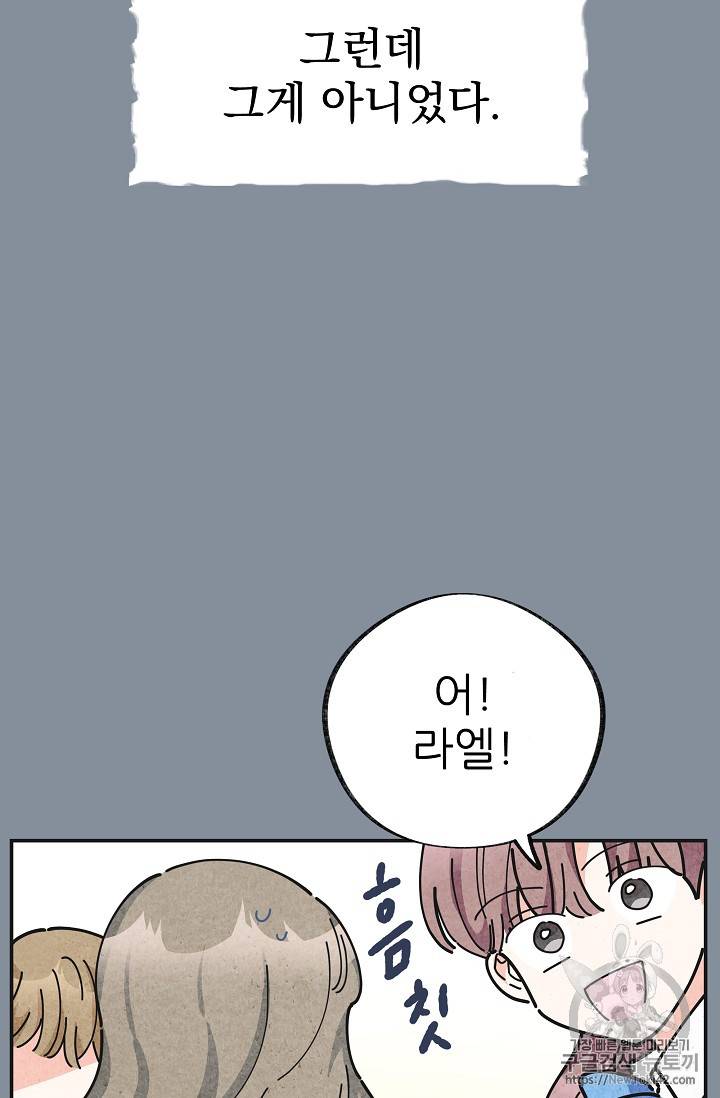 악녀의 남주님 21화 3