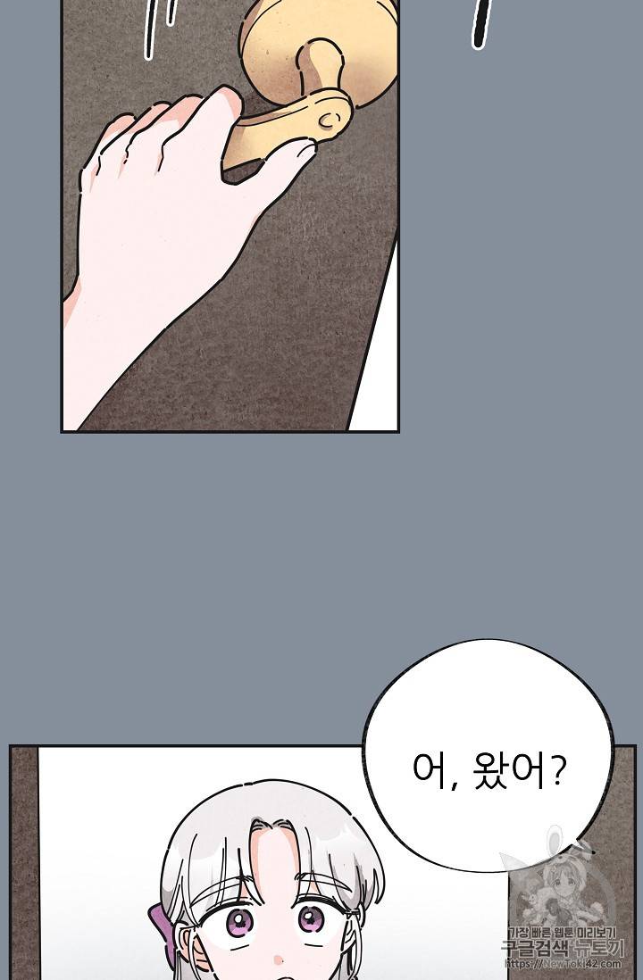 악녀의 남주님 21화 8