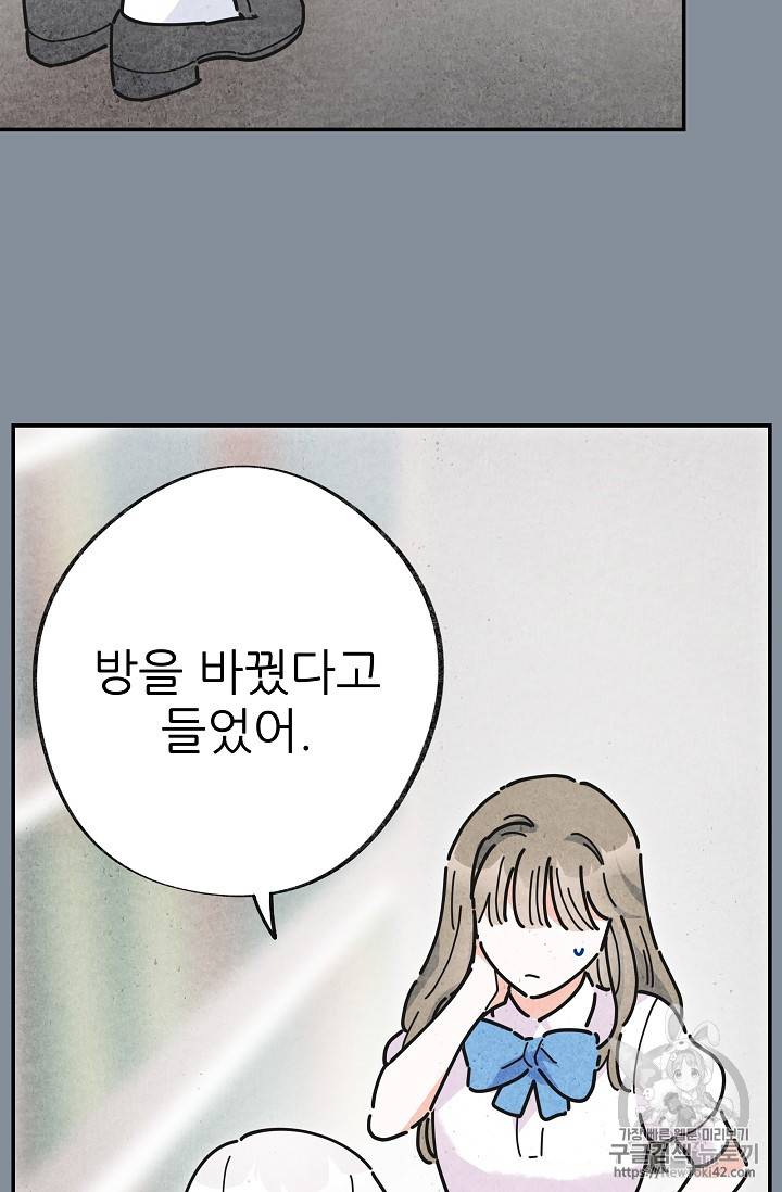 악녀의 남주님 21화 14
