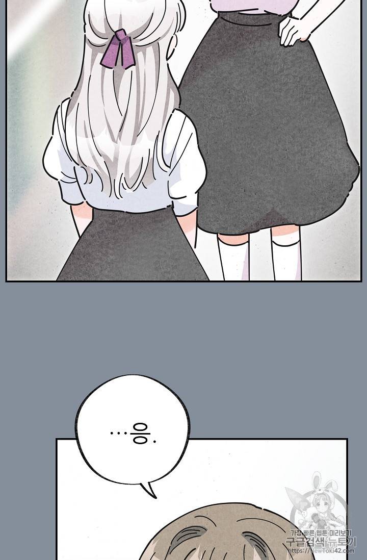 악녀의 남주님 21화 15