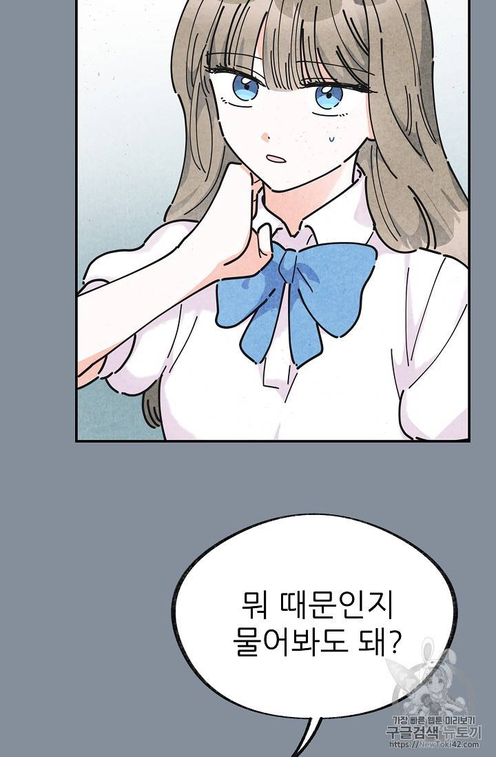 악녀의 남주님 21화 16