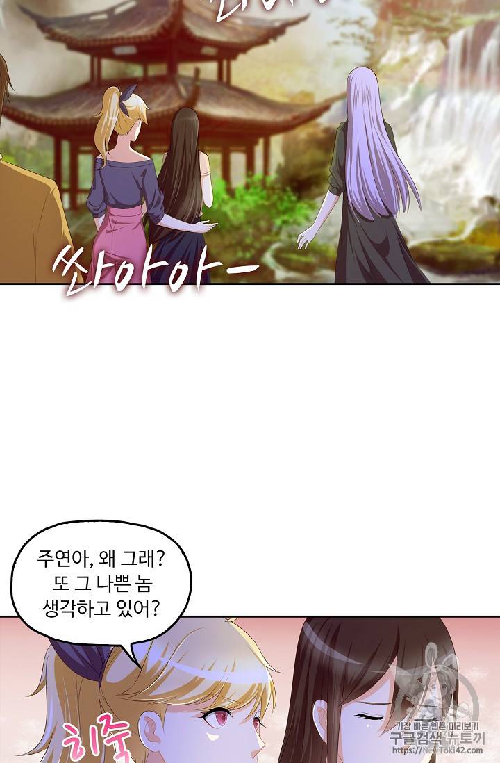 Retry: 다시 한번 최강 신선으로 110화 6