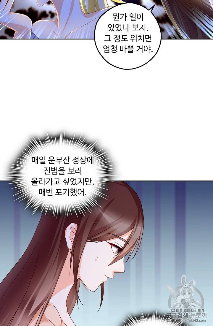 Retry: 다시 한번 최강 신선으로 110화 11