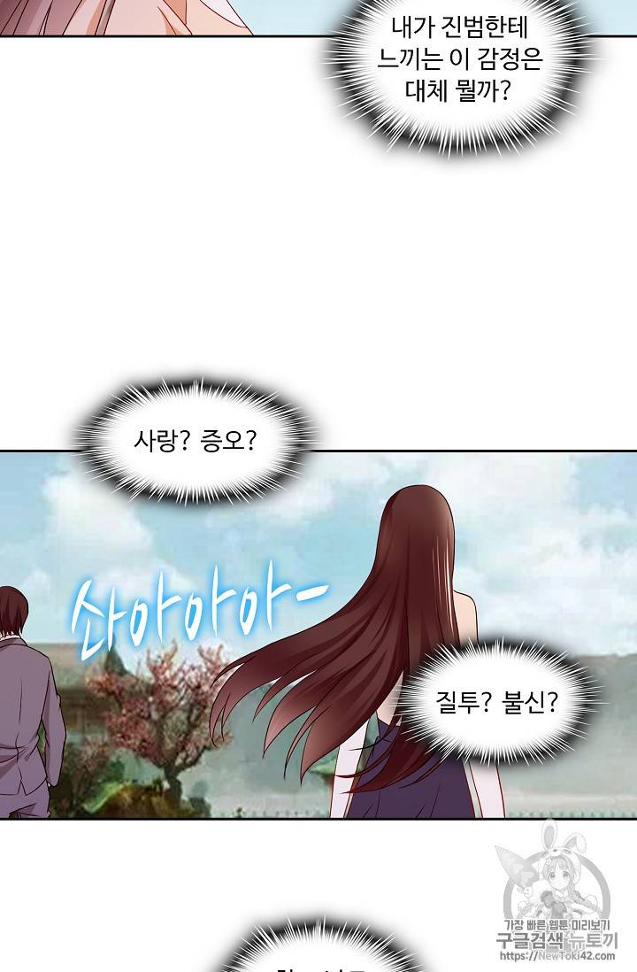 Retry: 다시 한번 최강 신선으로 110화 12