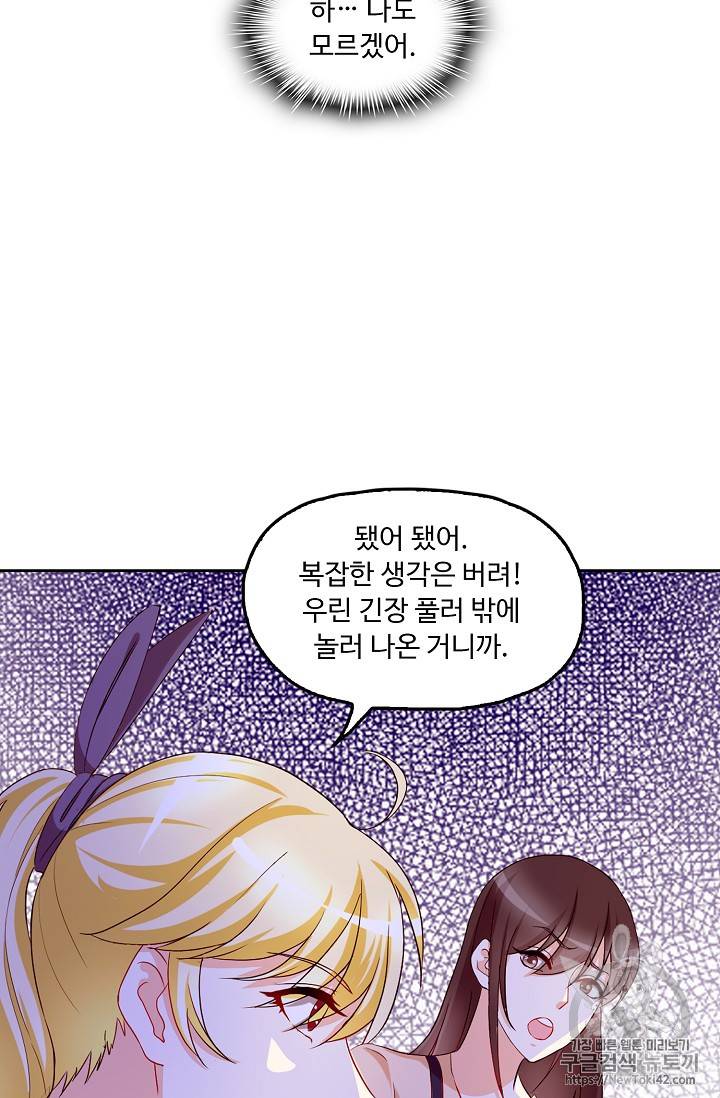 Retry: 다시 한번 최강 신선으로 110화 13
