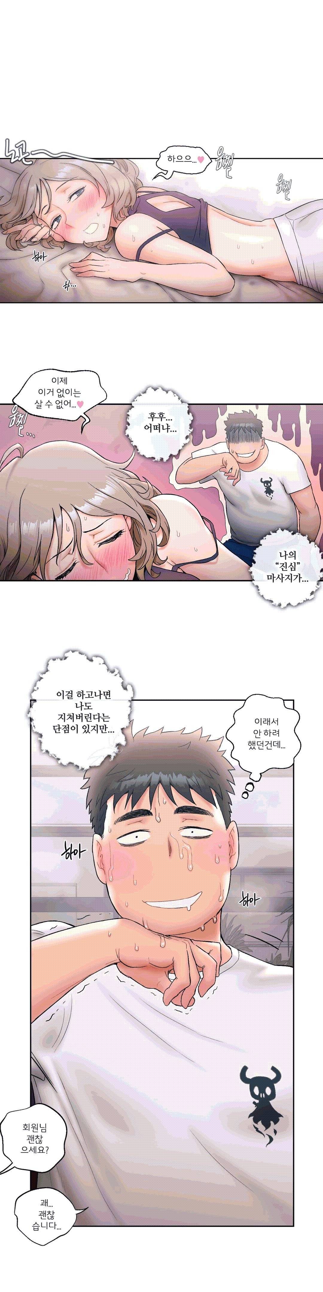 섹서사이즈 16화 2