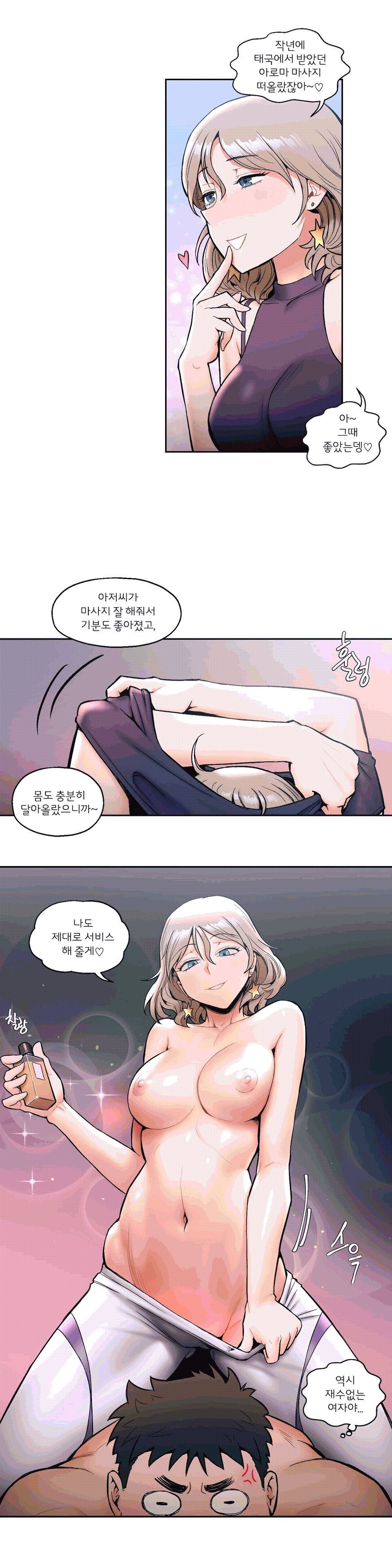 섹서사이즈 16화 4
