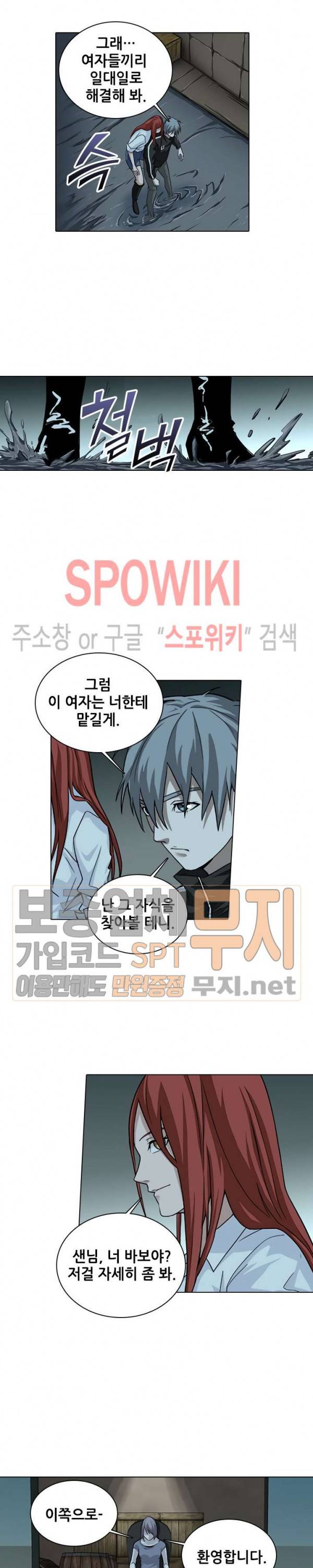 소원큐브 112화 시즌1 최종화 2