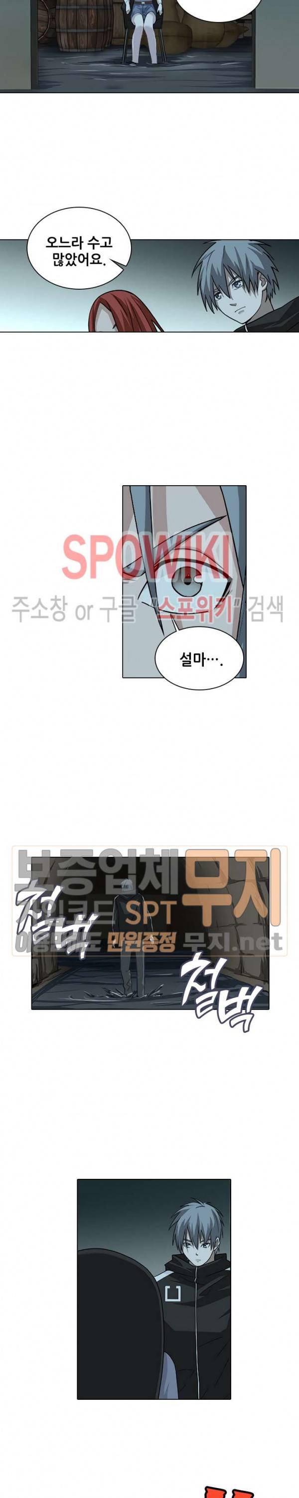 소원큐브 112화 시즌1 최종화 3