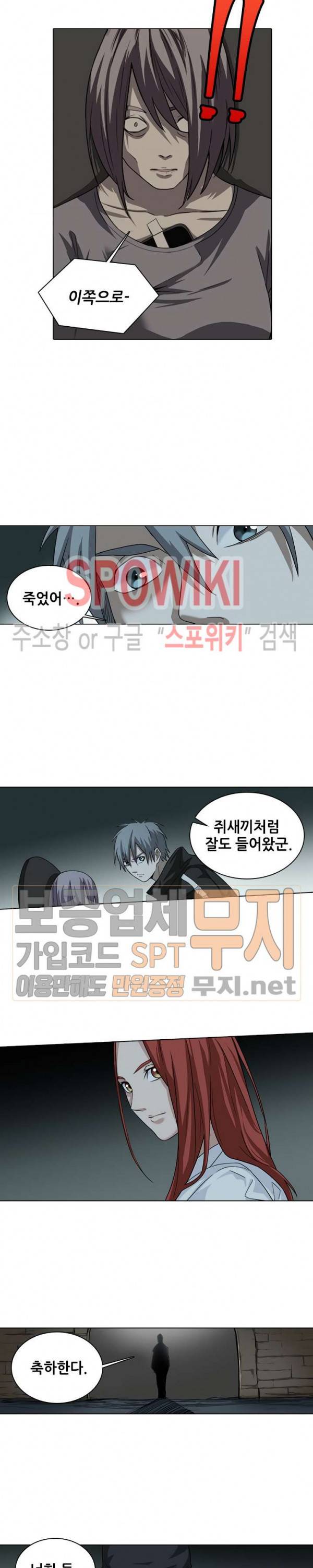 소원큐브 112화 시즌1 최종화 4