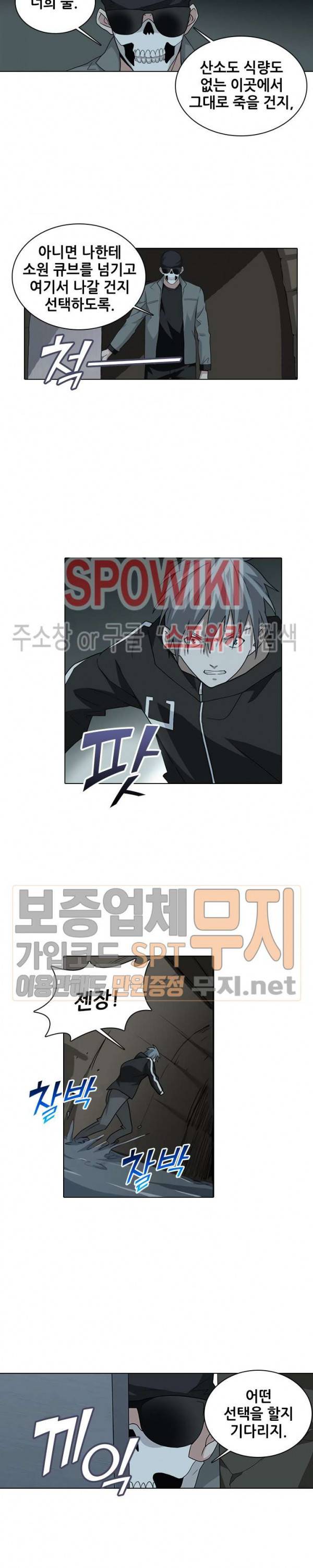 소원큐브 112화 시즌1 최종화 5