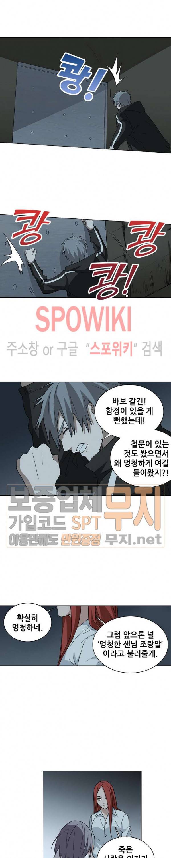 소원큐브 112화 시즌1 최종화 6