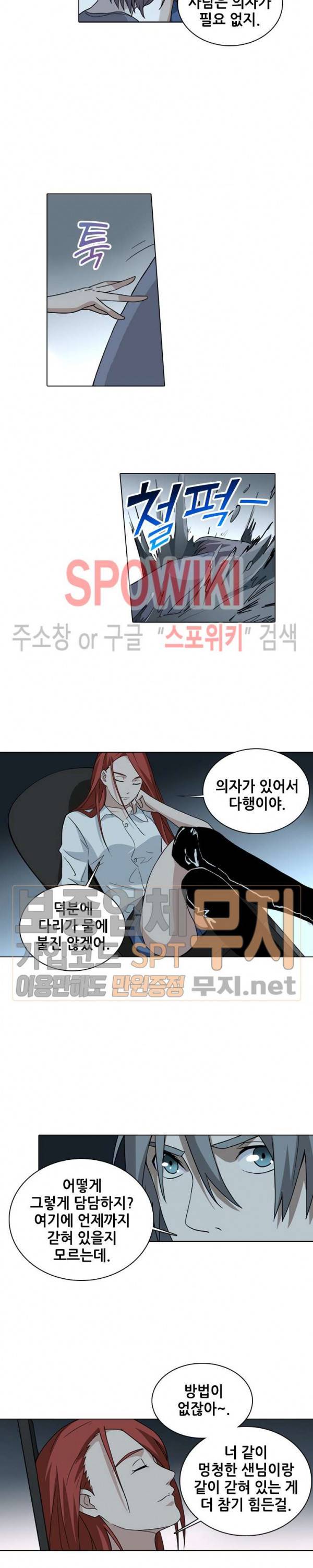 소원큐브 112화 시즌1 최종화 7
