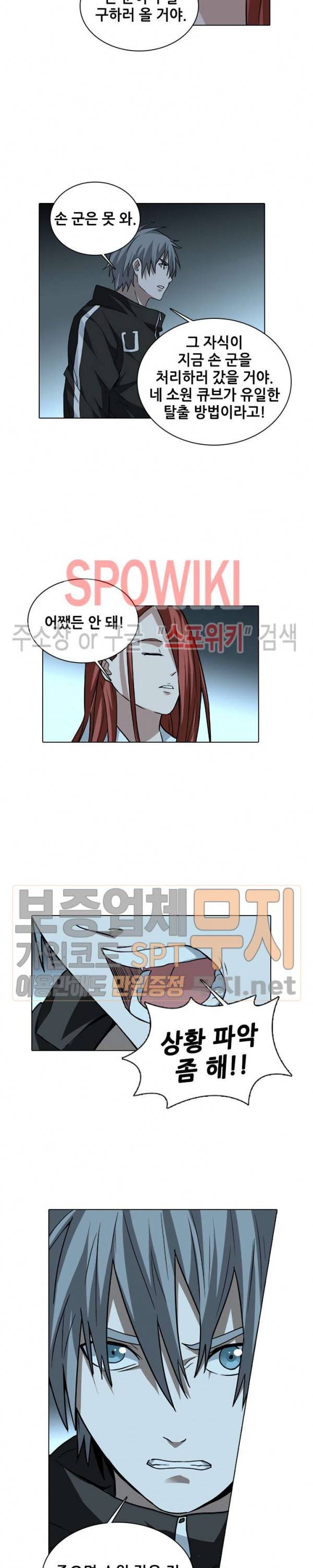 소원큐브 112화 시즌1 최종화 10