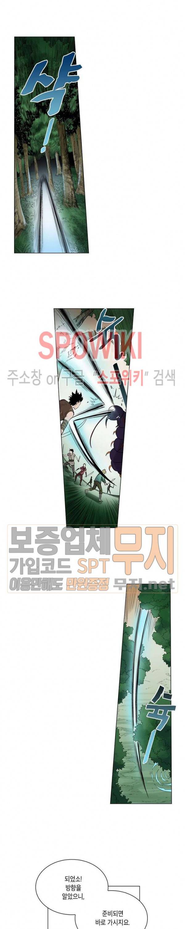 수호자 - The Last Guardian 16화 5