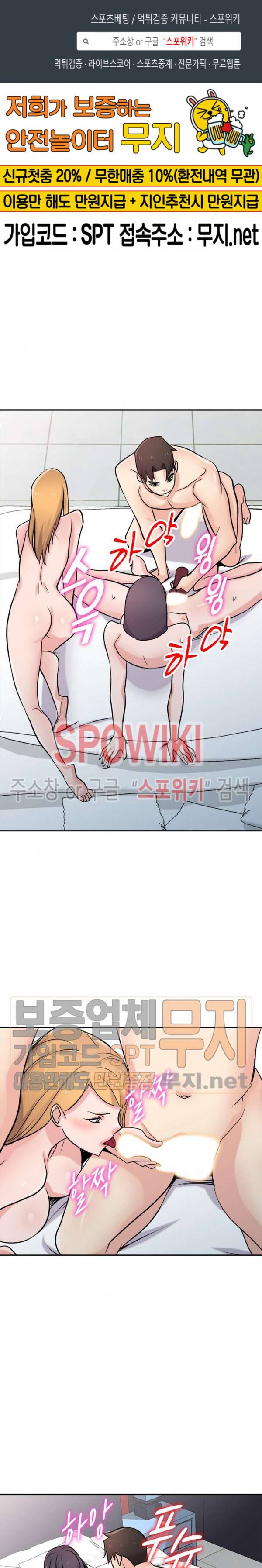 처제 길들이기 61화 1