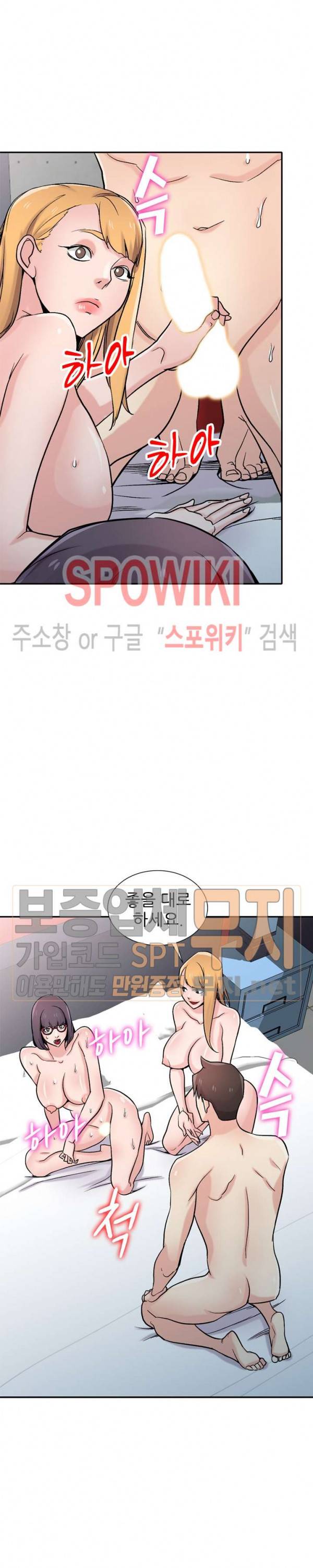 처제 길들이기 61화 5