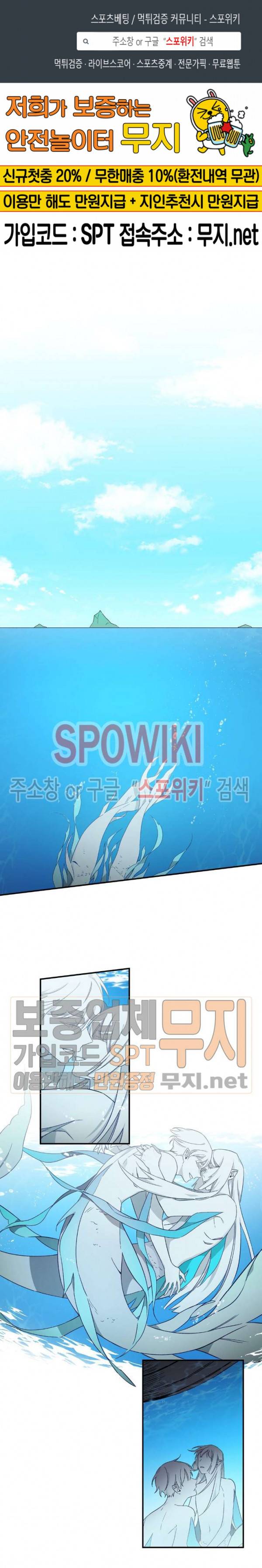 이매의 요람 16화 1