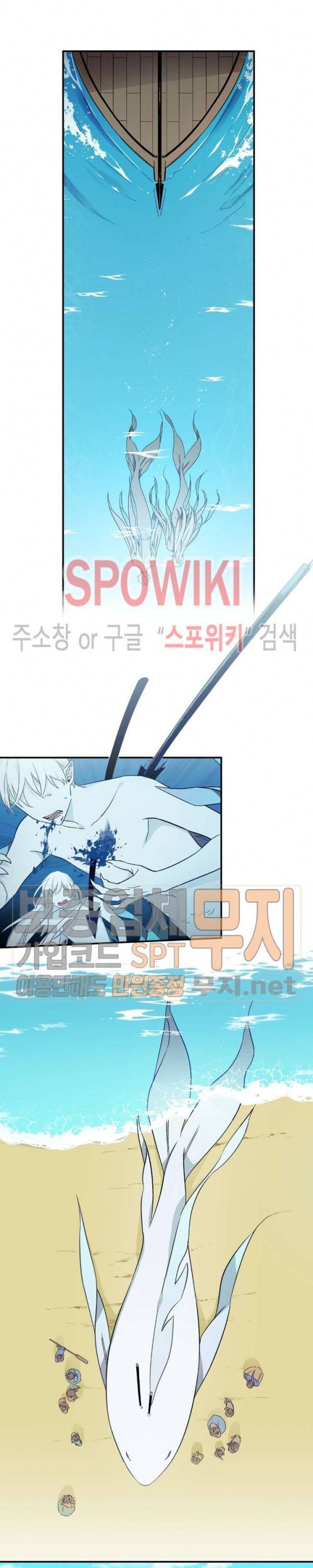 이매의 요람 16화 2