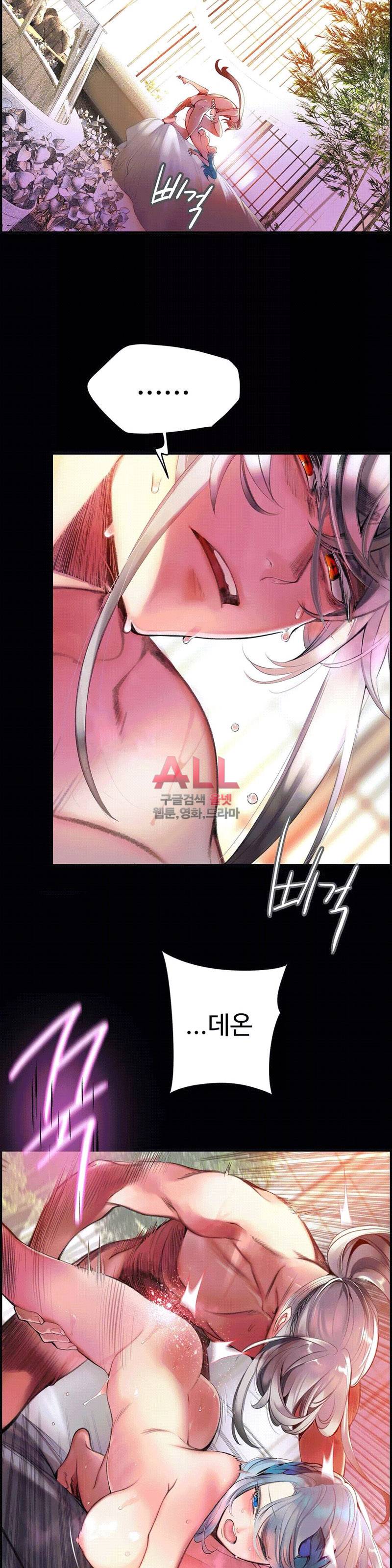릴리스 코드 81화 2