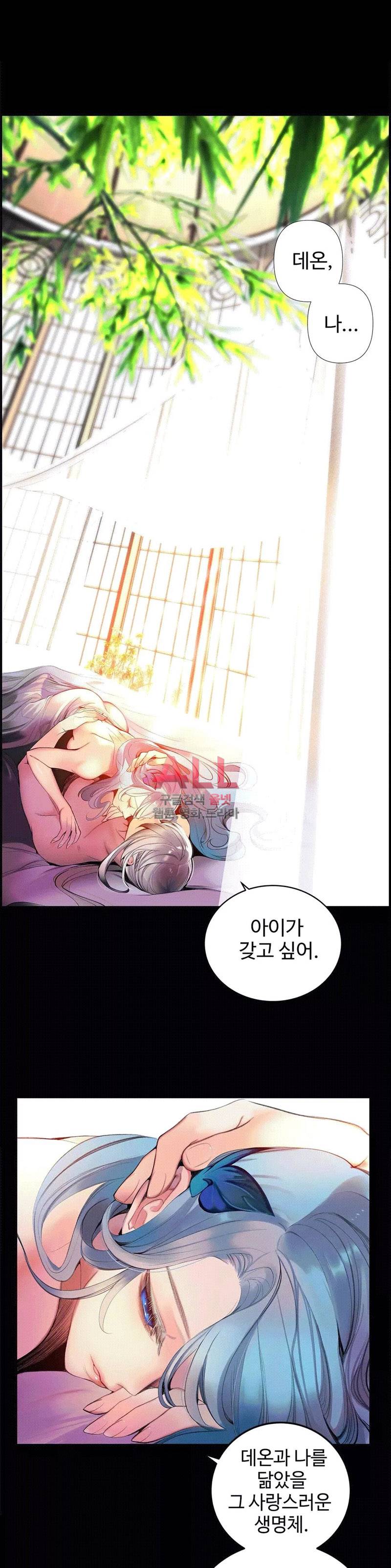 릴리스 코드 81화 6
