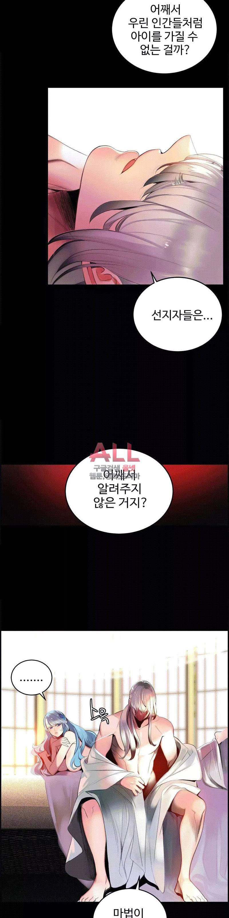 릴리스 코드 81화 7