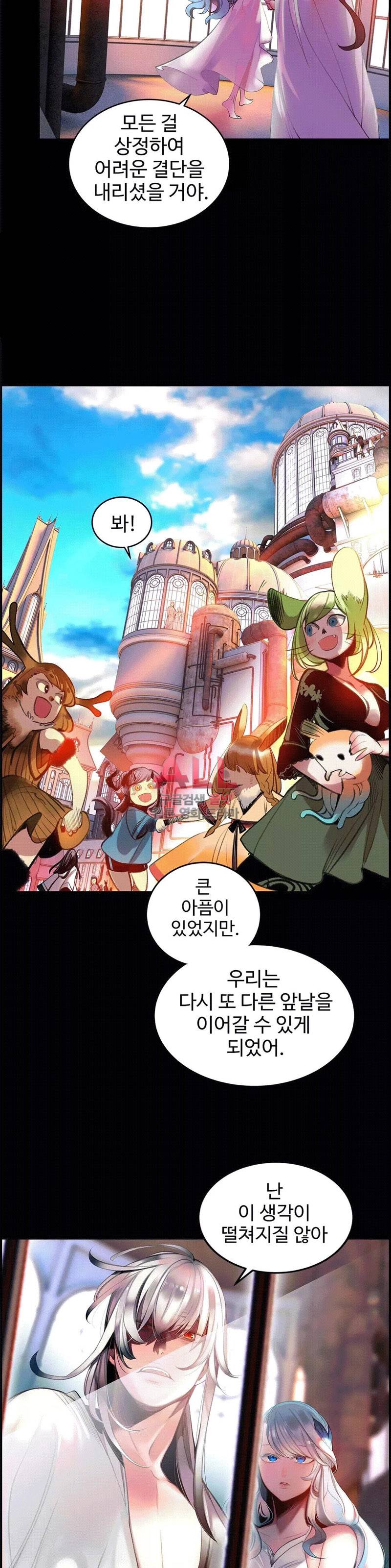 릴리스 코드 81화 9