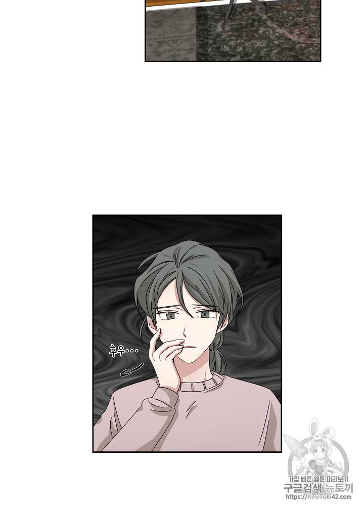 빅 라이프 21화 3