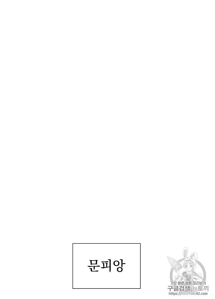 빅 라이프 21화 4