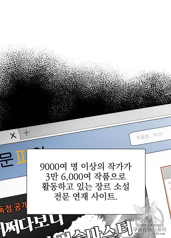 빅 라이프 21화 5