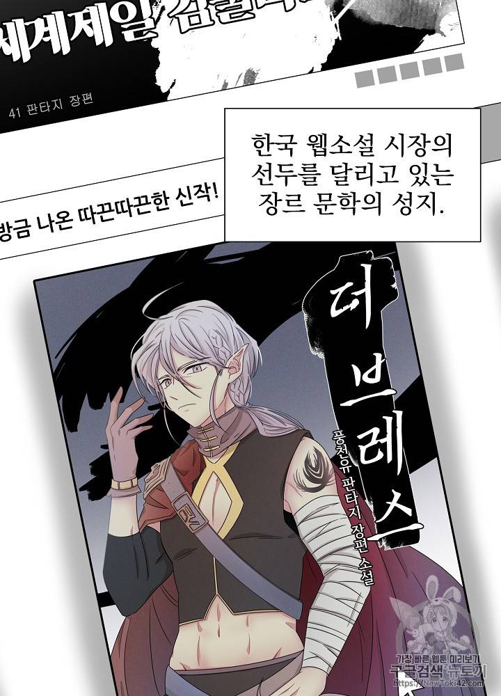 빅 라이프 21화 6