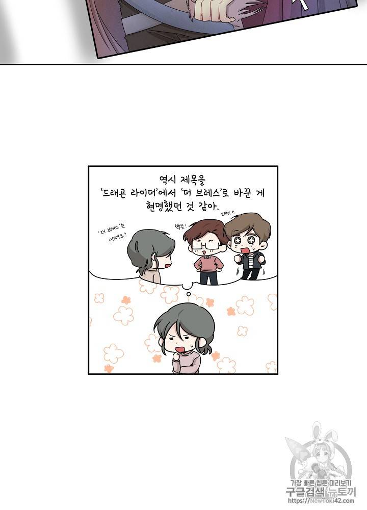 빅 라이프 21화 7