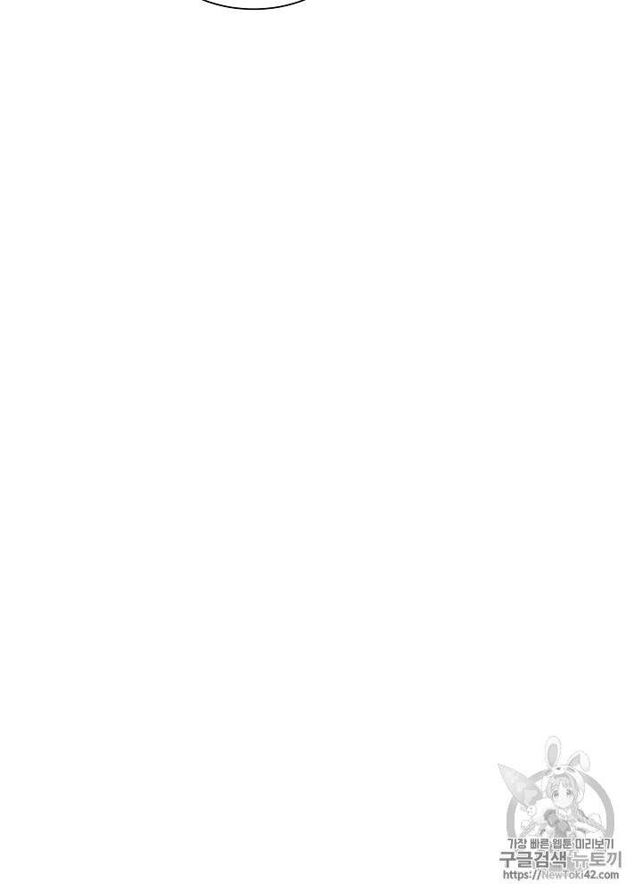 빅 라이프 21화 9