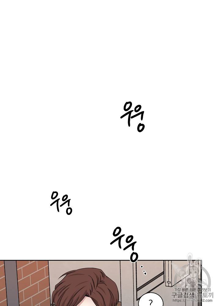 빅 라이프 21화 12