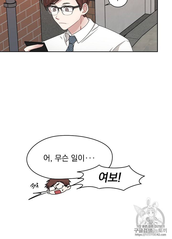 빅 라이프 21화 13